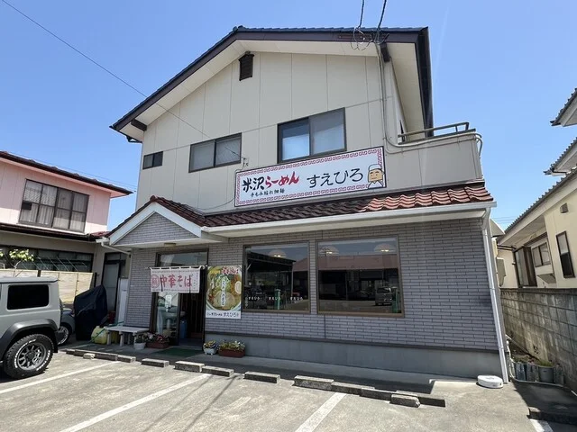 米沢ラーメン すえひろ - 亘理（ラーメン）の写真