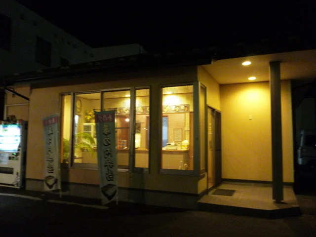 料理亭 - 八木山動物公園（弁当）の写真