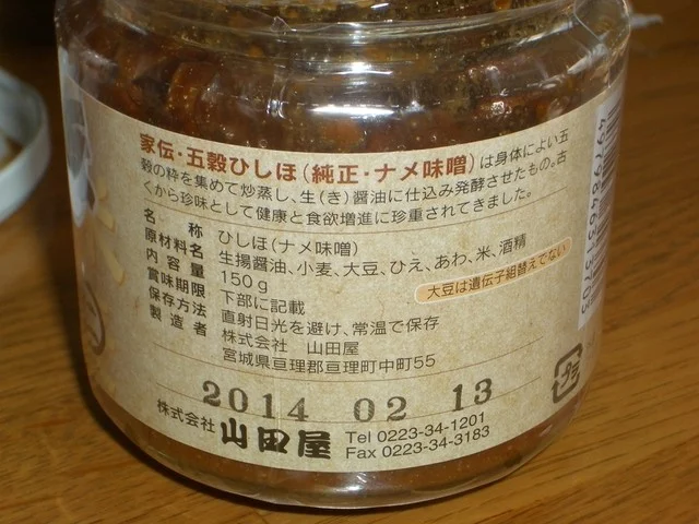 山田屋 - 亘理（その他）の写真