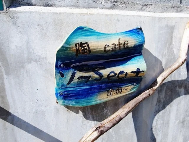 ソラSea土（ソラシド） - 泉中央（カフェ）の写真