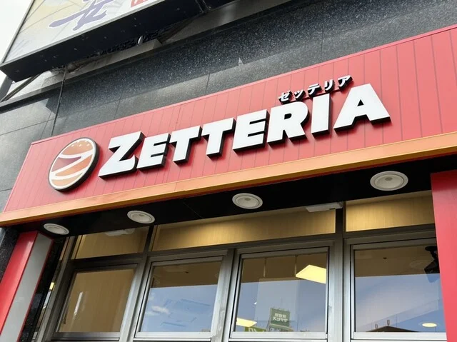 ZETTERIA 仙台駅東口店 - 宮城野通（ハンバーガー）の写真