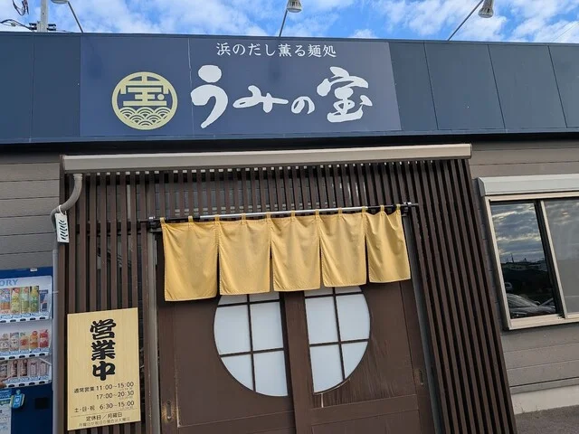 浜のだし薫る麺処 うみの宝 - 陸奥湊（ラーメン）の写真