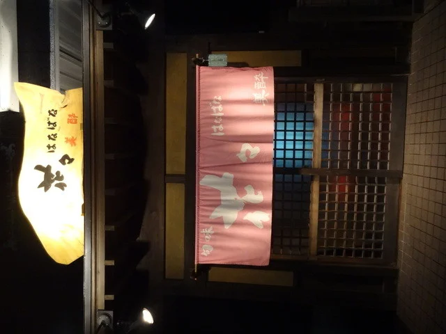 花々 - 登米市その他（日本酒バー）の写真