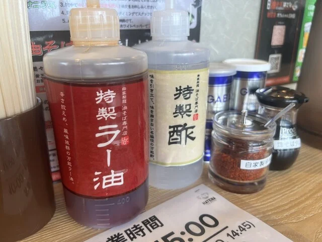 仙臺油そば はてなプラス 岩沼店 - 岩沼（油そば・まぜそば）の写真