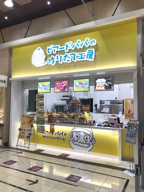 ビアードパパの作りたて工房 イオンモール名取店 - 杜せきのした（シュークリーム）の写真