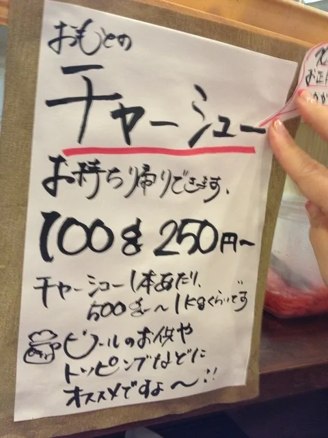 節系とんこつらぁ麺　おもと - 北山（ラーメン）の写真