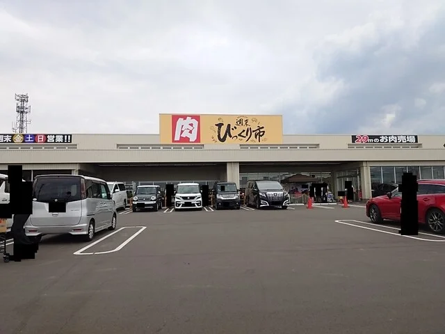 週末びっくり市 名取店 - 杜せきのした（コンビニ・スーパー）の写真