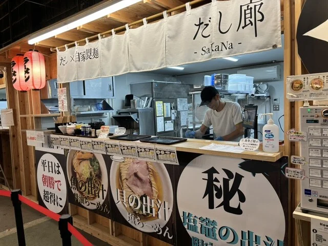 だし廊-SaKaNa-（だし廊-サカナ-） - 東塩釜（ラーメン）の写真