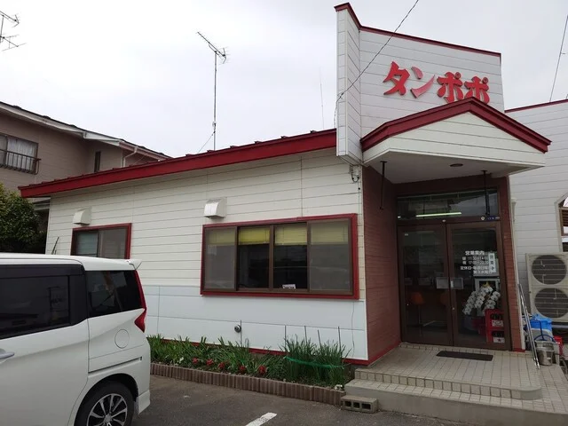 タンポポ - ひがし野団地（食堂）の写真