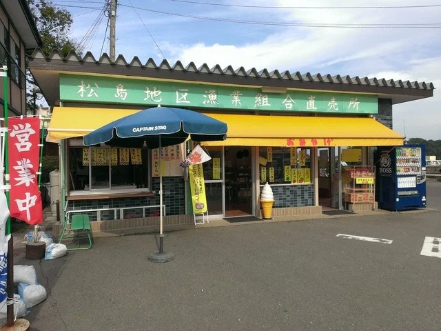 松島地区漁業組合 直売所 - 松島海岸（レストラン）の写真