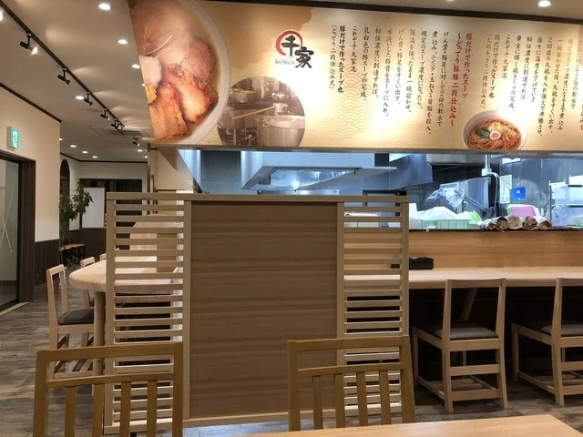 千丸家 - 古川（ラーメン）の写真