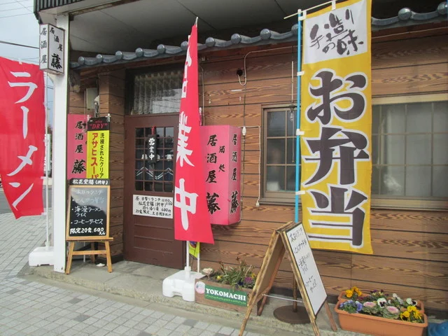 居酒屋 藤 - 古川（居酒屋）の写真