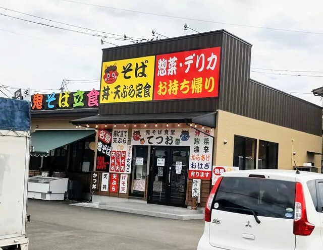 鬼そば食堂 てつお - 古川（そば）の写真