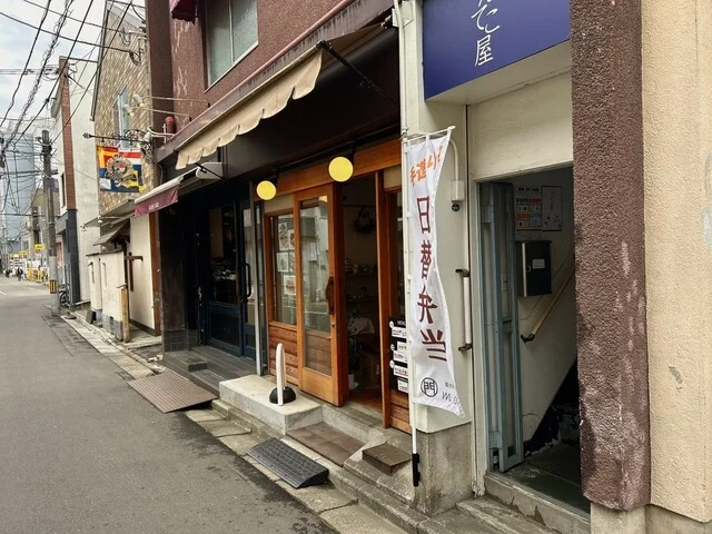 街の惣菜や mon - 青葉通一番町（弁当）の写真