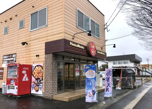 ほっともっと 仙台福田町店 - 陸前高砂（弁当）の写真