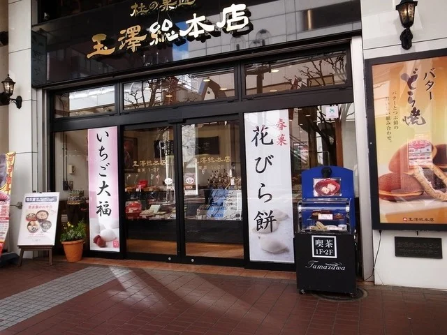 ティールーム 玉澤総本店 - 勾当台公園（喫茶店）の写真