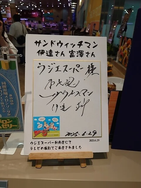 食樂体験型呑み喰い処 うま⭐︎ほど 美田園店（うまほど） - 美田園（居酒屋）の写真