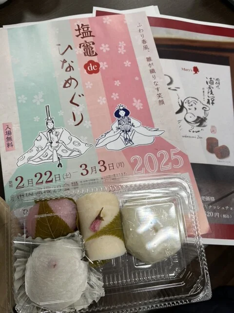 梅果堂 - 西塩釜（和菓子）の写真