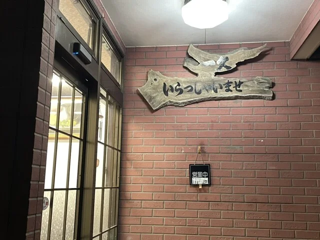 中華飯店 一久食堂 - 南仙台（中華料理）の写真