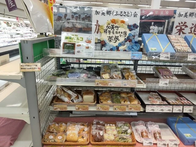 加美パルコ - 西古川（パン）の写真