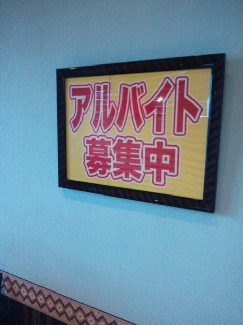 やきにく炭や 西バイパス店  - 新青森（焼肉）の写真