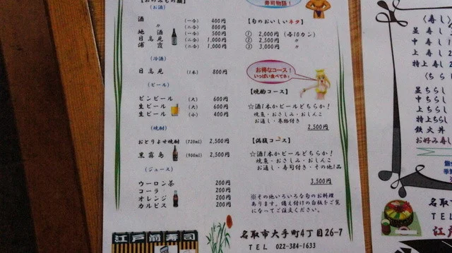 寿司処鮨金 - 名取（寿司）の写真