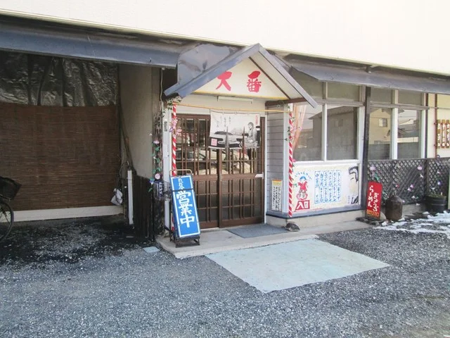 大番 - 登米市その他（ラーメン）の写真