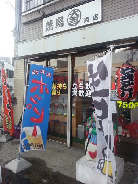 大吉商店 - 青森（焼き鳥）の写真