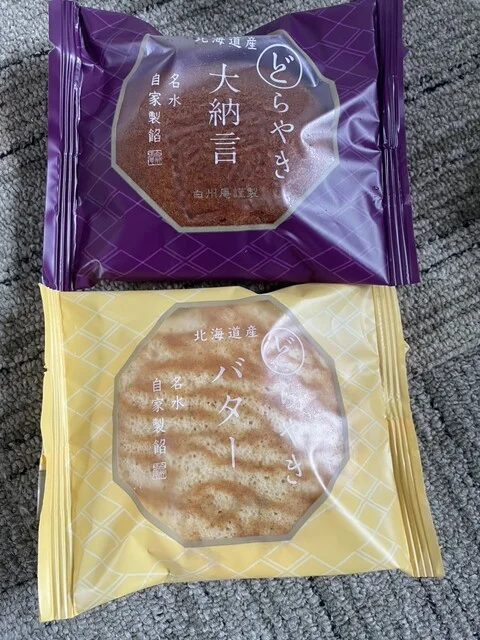 シャトレーゼ 佐沼店（Chateraise） - 登米市その他（ケーキ）の写真