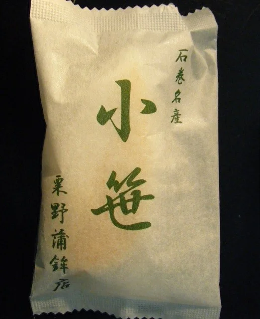 粟野蒲鉾店 - 勾当台公園（その他）の写真