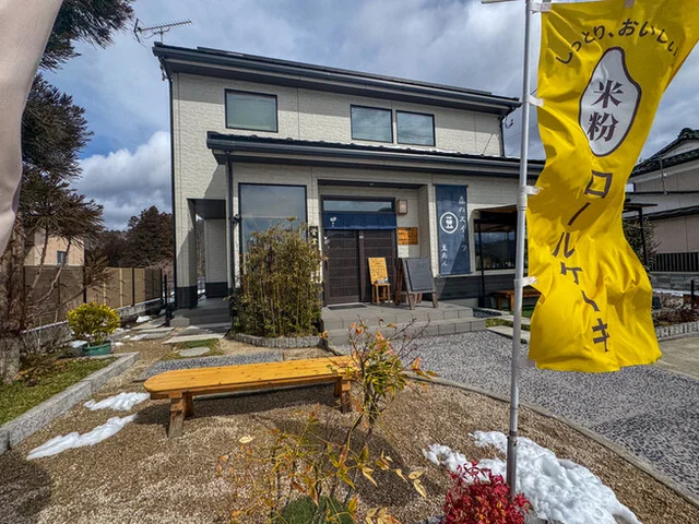 森のスイーツ 豆あん - 陸前白沢（ケーキ）の写真