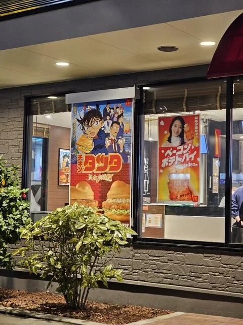 マクドナルド 102弘前店 - 運動公園前（ハンバーガー）の写真