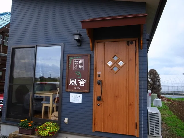 焙煎小屋 風舎 - 小牛田（カフェ）の写真