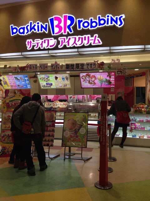 サーティワンアイスクリーム イオンモール名取店 - 杜せきのした（ジェラート・アイスクリーム）の写真