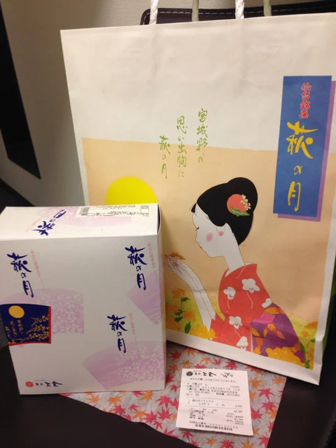 菓匠三全 おみやげ処おおさき店（カショウサンゼン） - 古川（和菓子）の写真