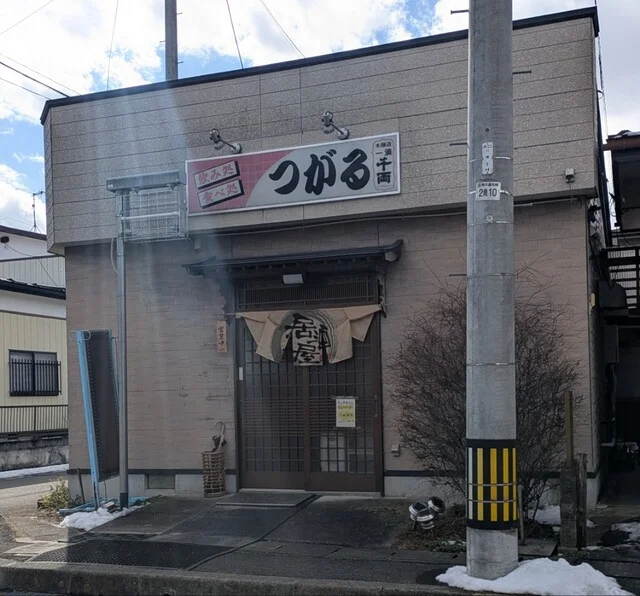 飲み処 食べ処 つがる - 石越（居酒屋）の写真
