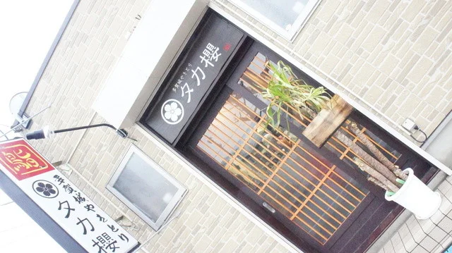 タカ櫻 - 多賀城（焼き鳥）の写真