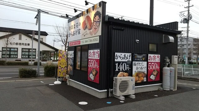 コロッケのころっ家 柳生店 - 南仙台（コロッケ）の写真
