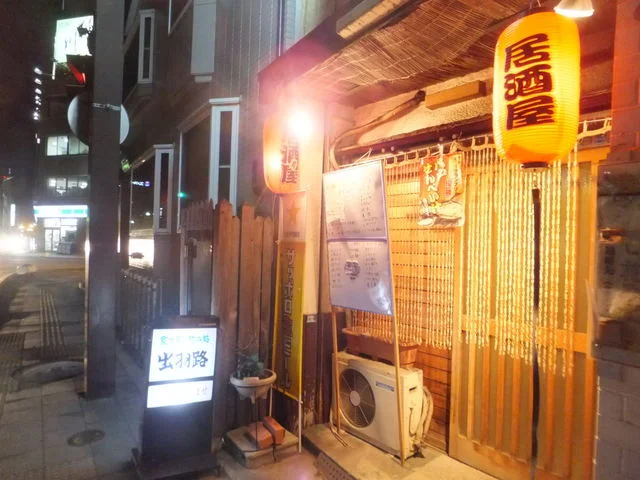 出羽路 - 八戸（居酒屋）の写真