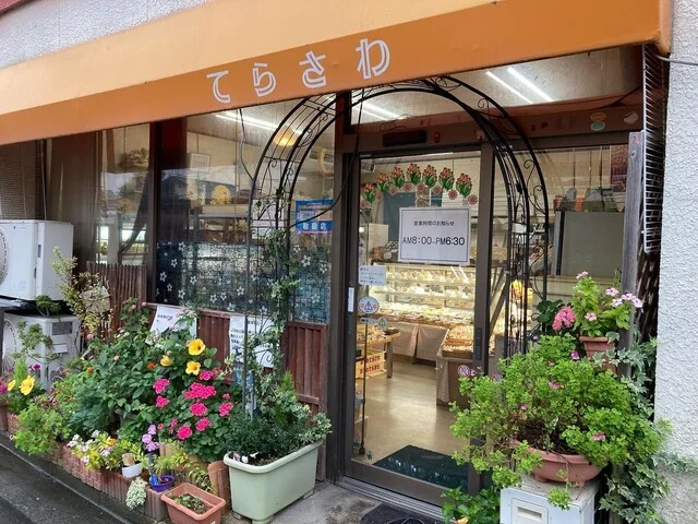 てらさわ小進堂（てらさわしょうしんどう） - 陸前豊里（和菓子）の写真