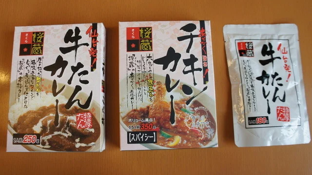 桜蔵 - 富沢（カレー）の写真