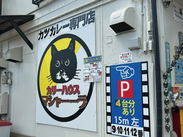 カツカレー専門店　カリーハウス マシャーーラ - 黒松（カレー）の写真