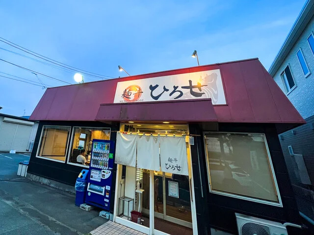 麺牛 ひろせ - 陸前高砂（ラーメン）の写真