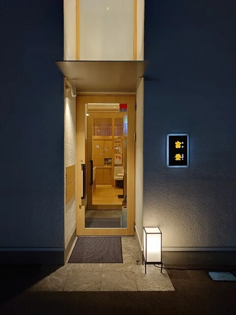 宮登 - 不動の沢（海鮮）の写真