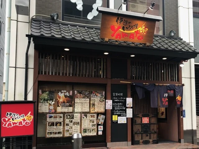 伊達のいろり焼yamato（【旧店名】うまいもの市場yamato） - 泉中央（居酒屋）の写真