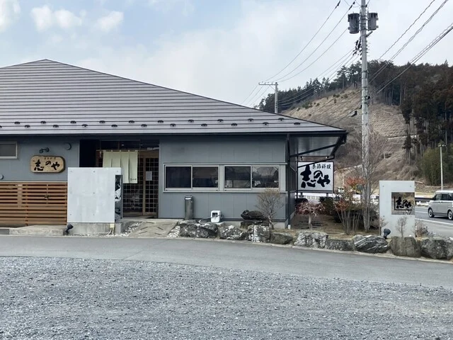 志のや - 志津川（海鮮）の写真