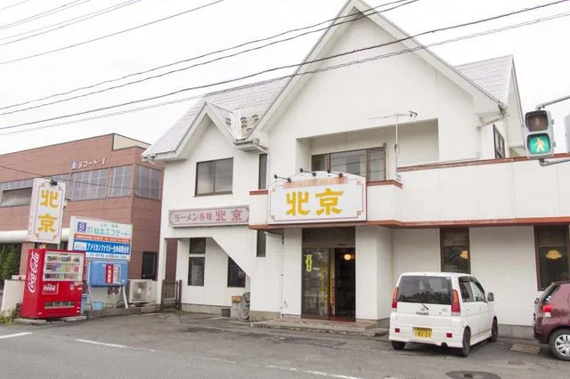 チャイニーズハウス北京 - 古川（中華料理）の写真