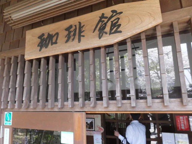 木の家 珈琲館（キノイエ） - 仙台市太白区その他（カフェ）の写真