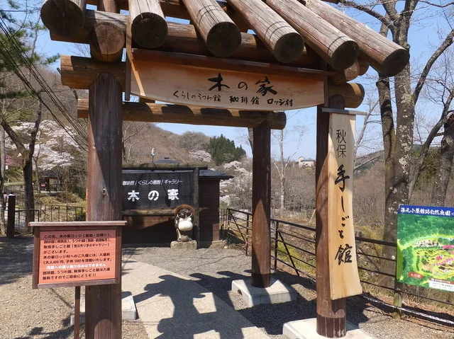 木の家 珈琲館（キノイエ） - 仙台市太白区その他（カフェ）の写真