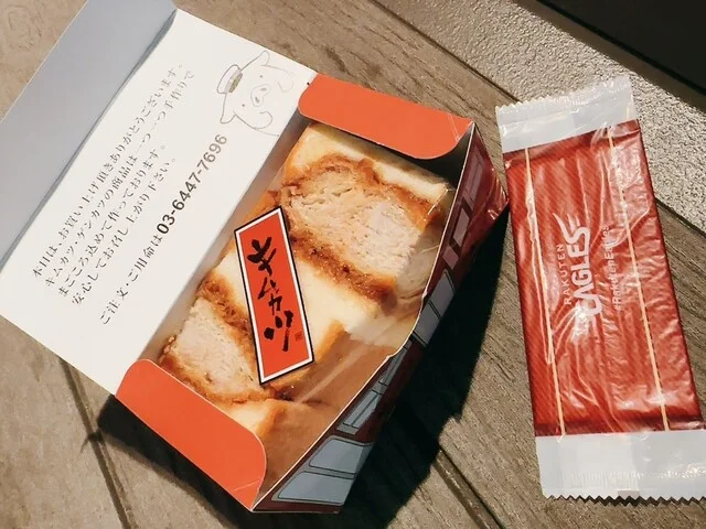 キムカツ 楽天モバイルパーク宮城店 - 宮城野原（とんかつ）の写真